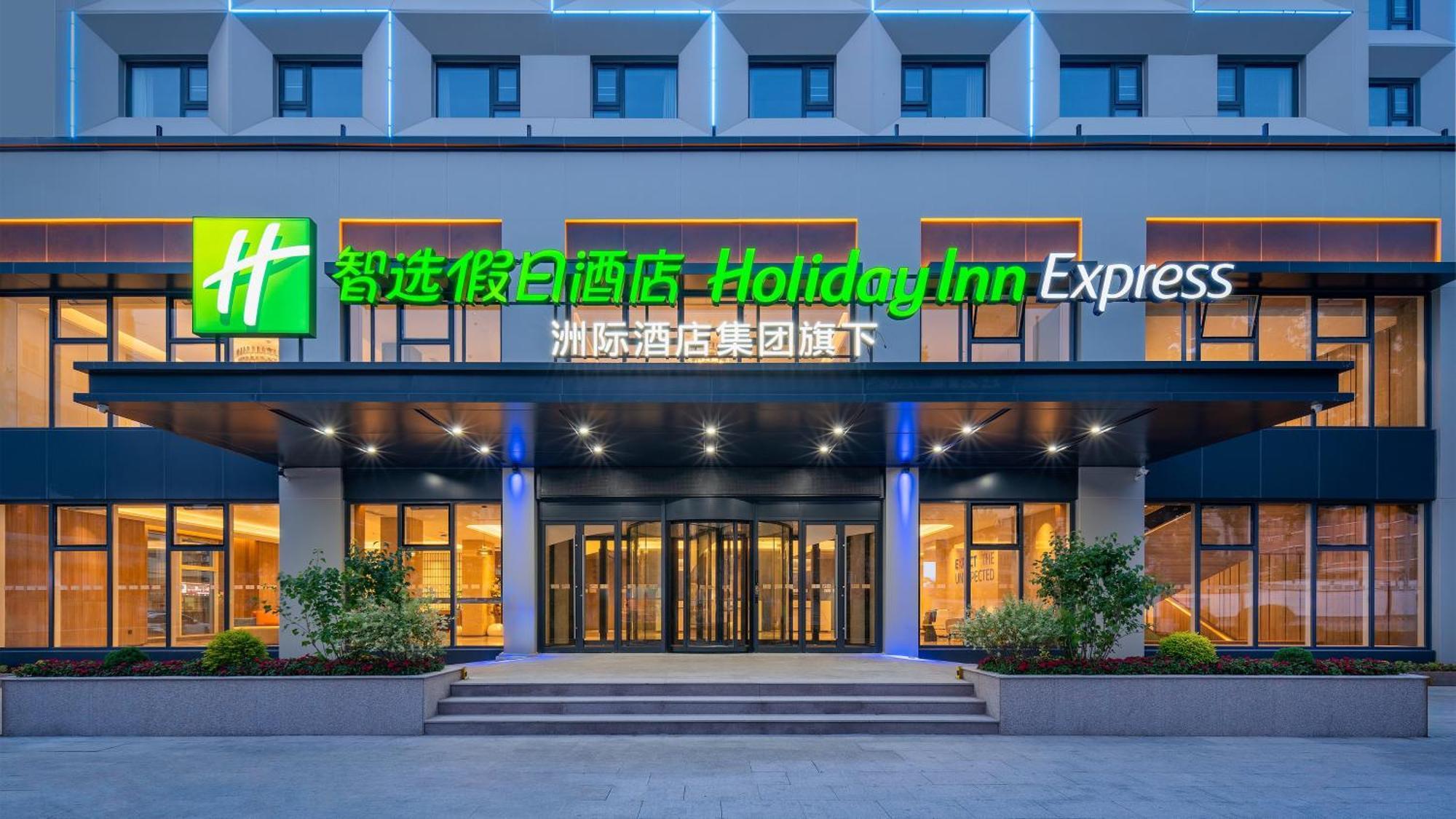 Holiday Inn Express Qingdao Shibei By Ihg Eksteriør bilde