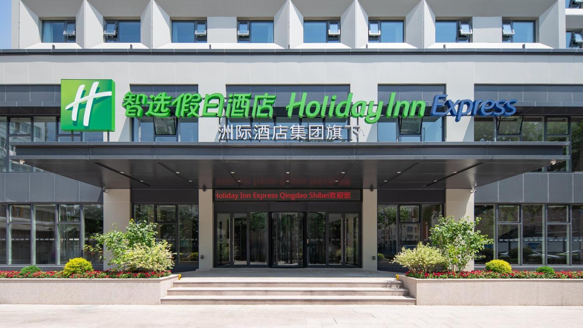 Holiday Inn Express Qingdao Shibei By Ihg Eksteriør bilde